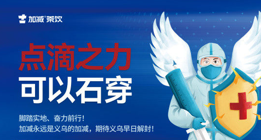 疫情无情，雷火电竞有情！