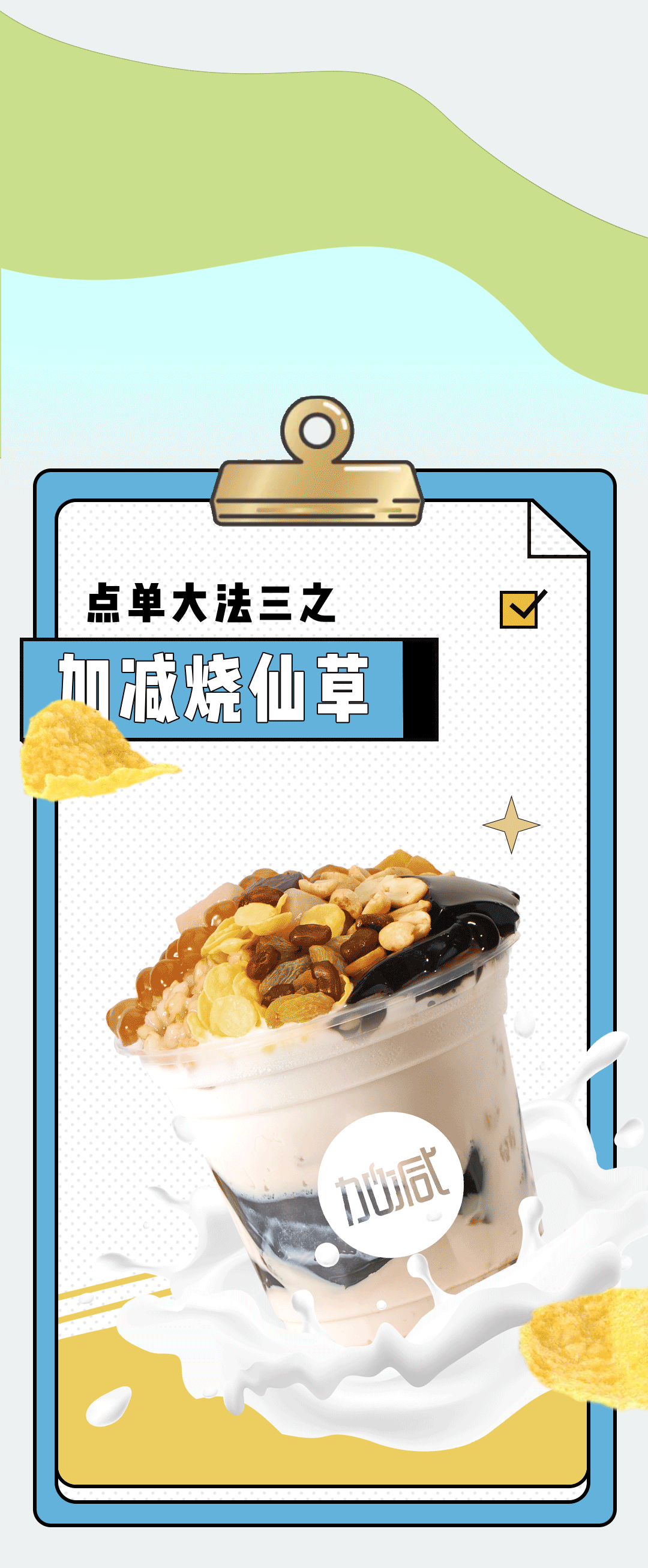 雷火电竞奶茶