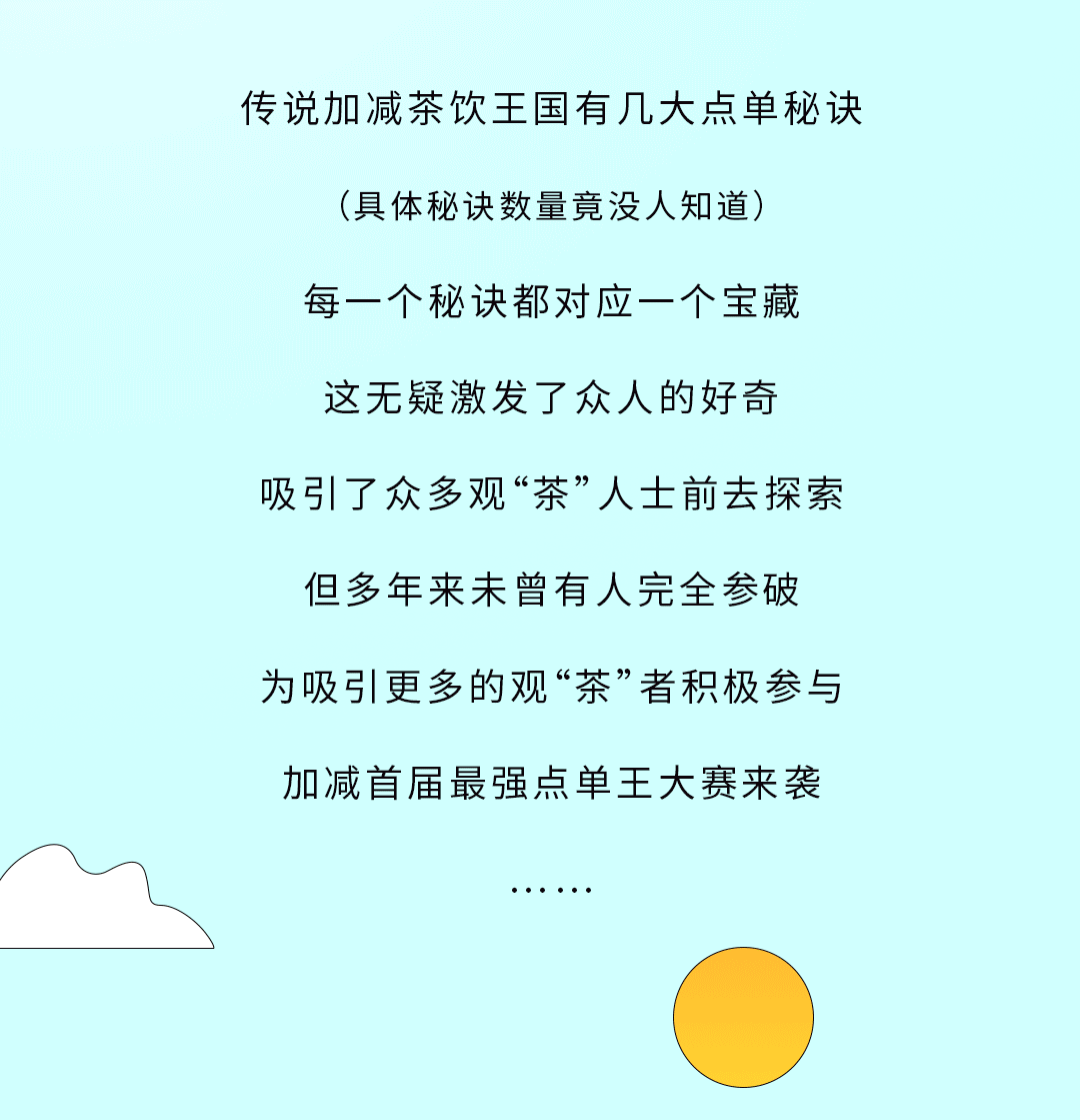雷火电竞奶茶