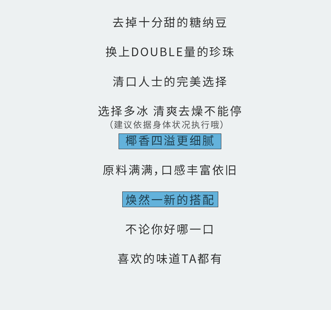 雷火电竞奶茶