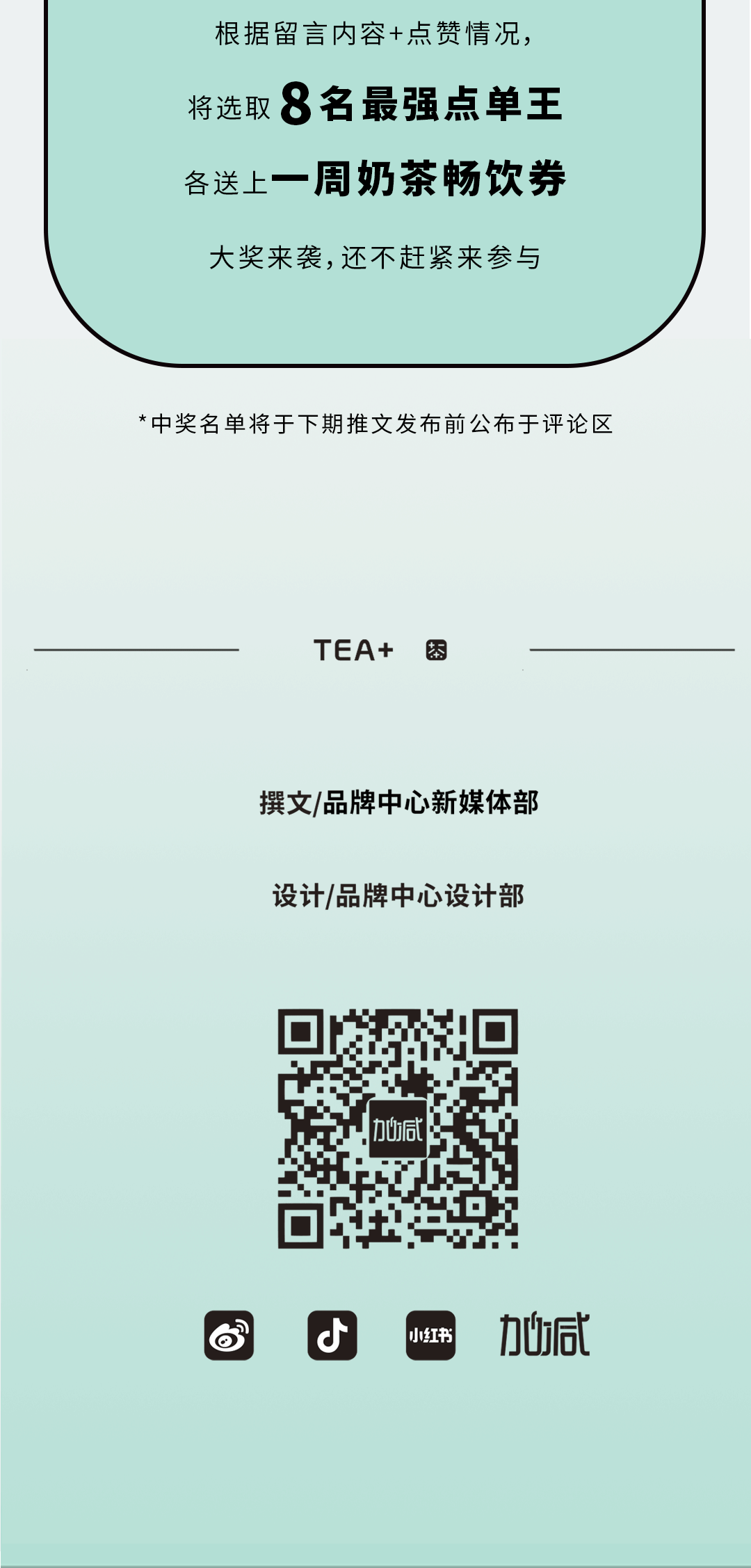雷火电竞奶茶