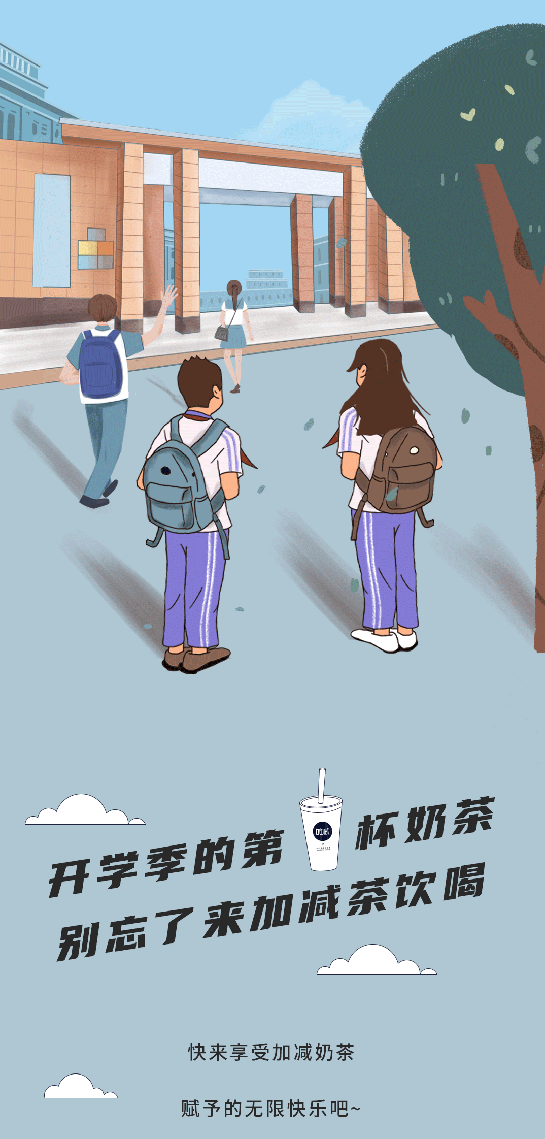 雷火电竞奶茶