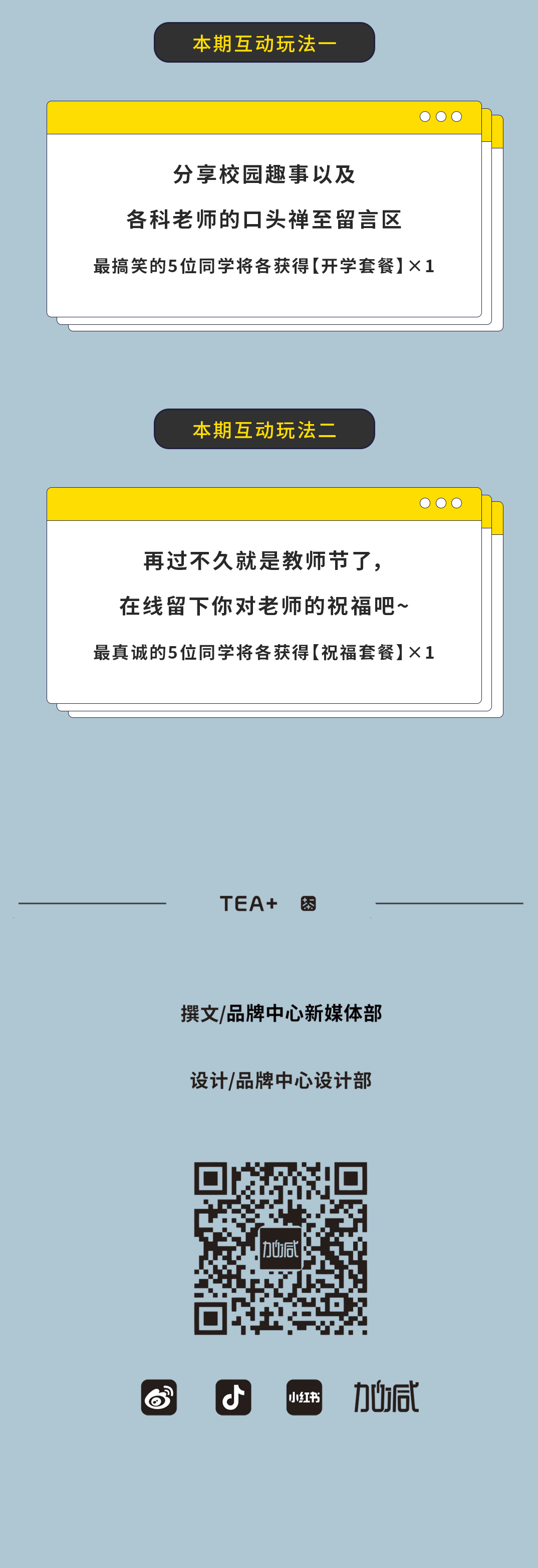 雷火电竞奶茶