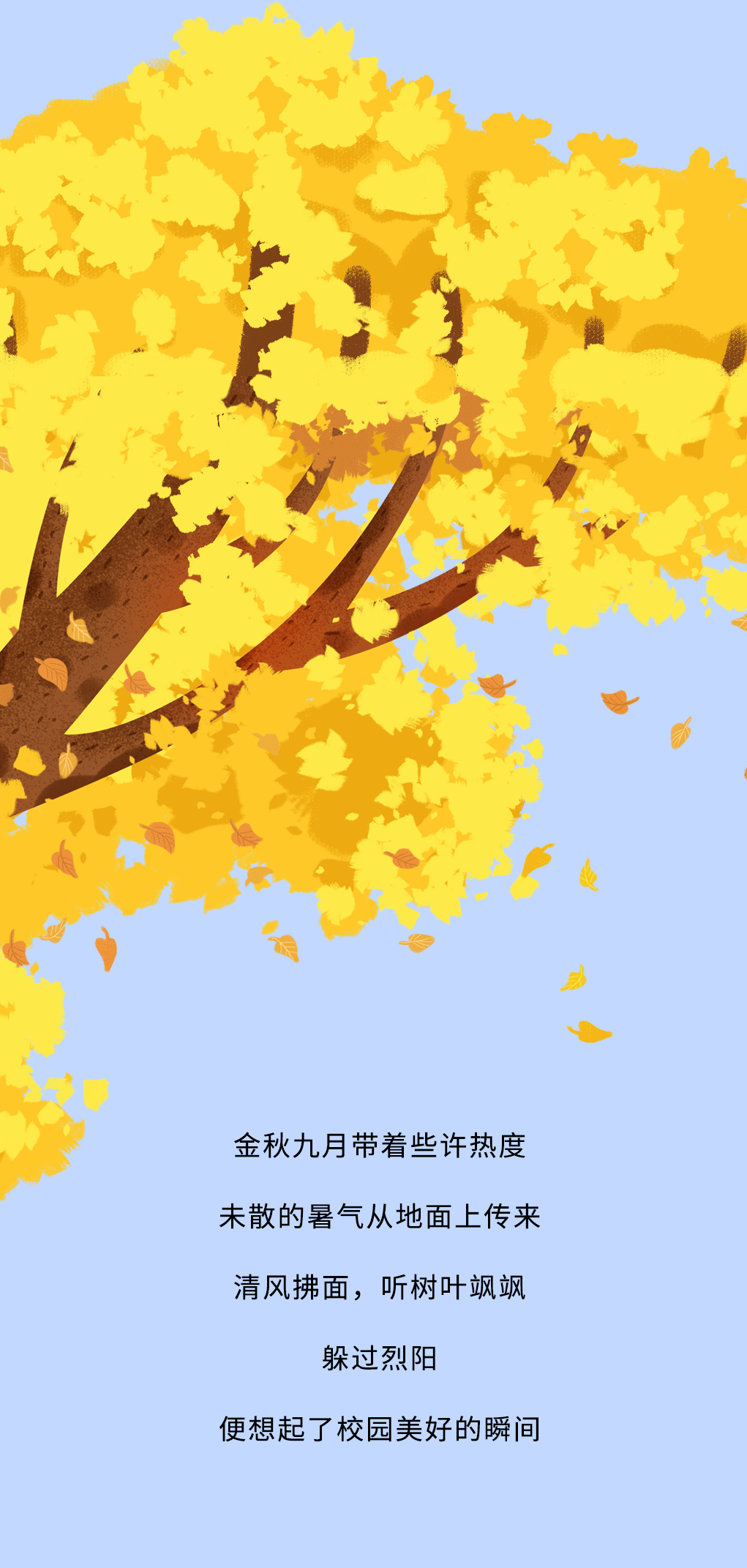 雷火电竞奶茶教师节推文
