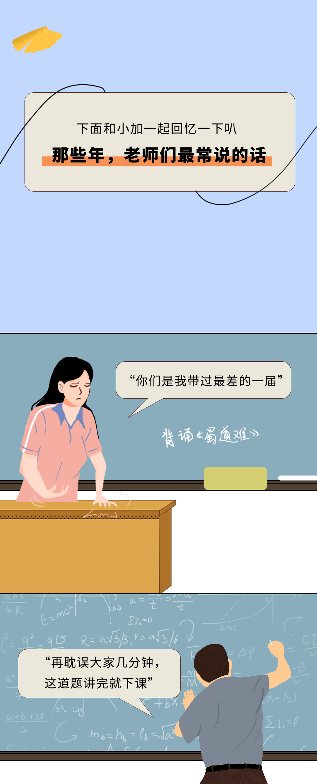 雷火电竞奶茶教师节推文
