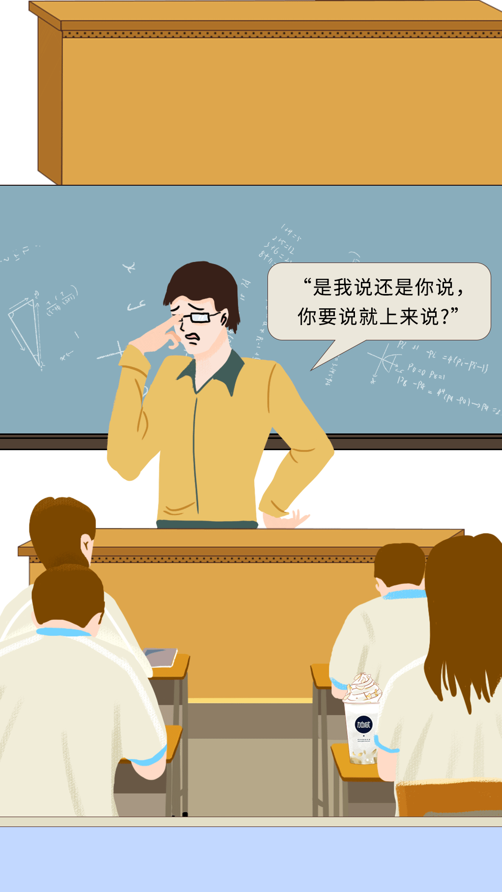 雷火电竞奶茶教师节推文