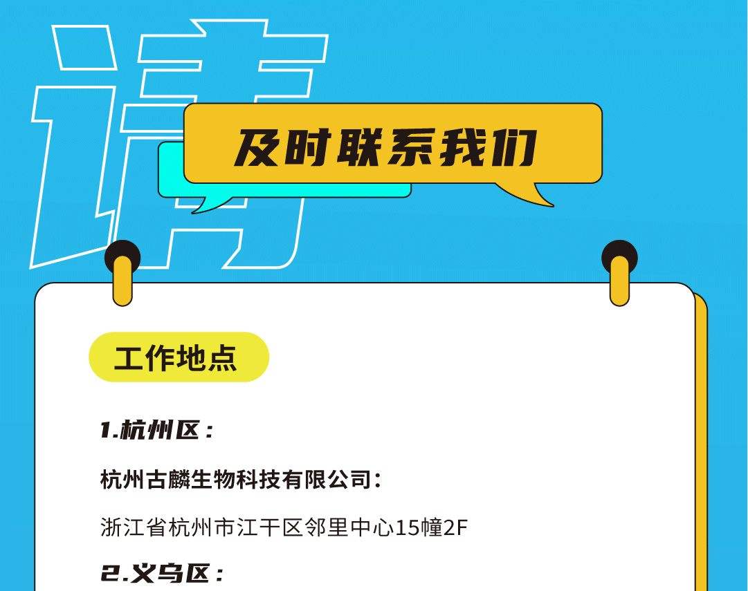 雷火电竞奶茶招聘