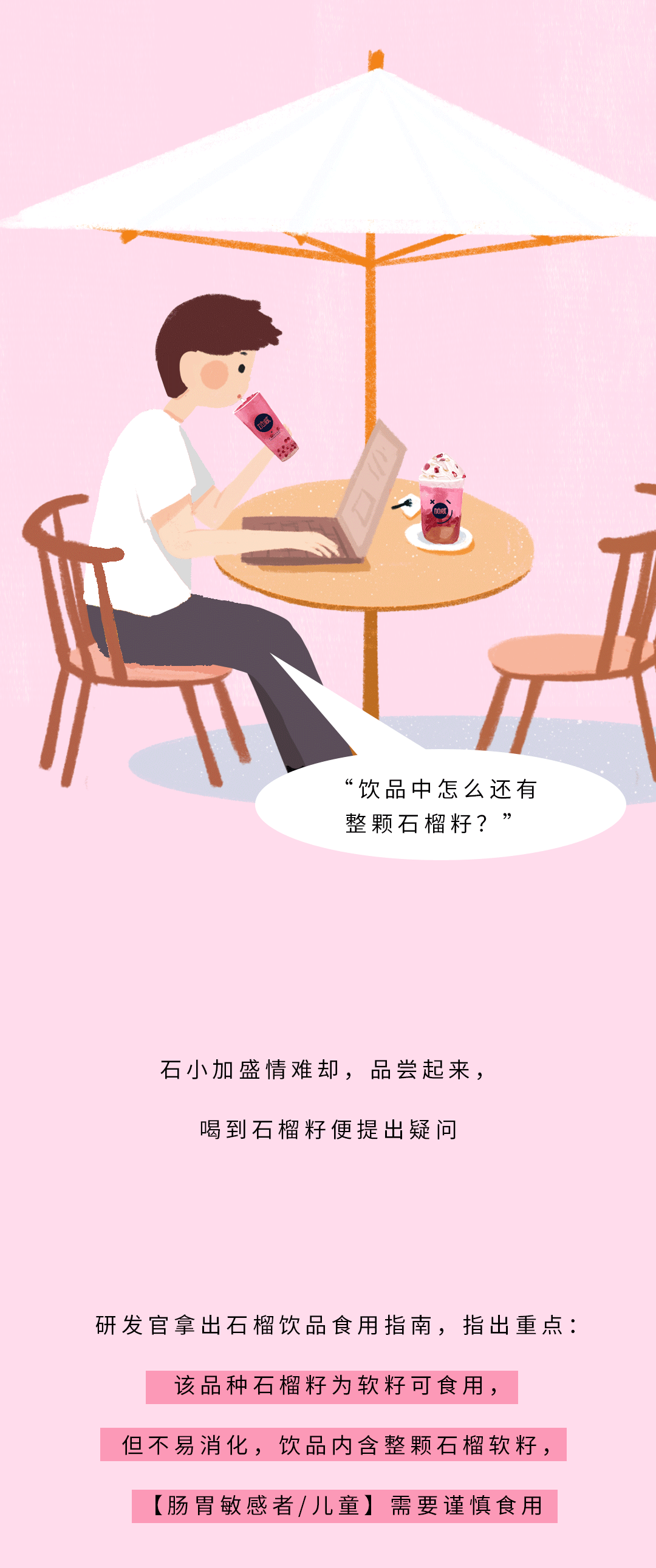 雷火电竞茶饮石榴新品