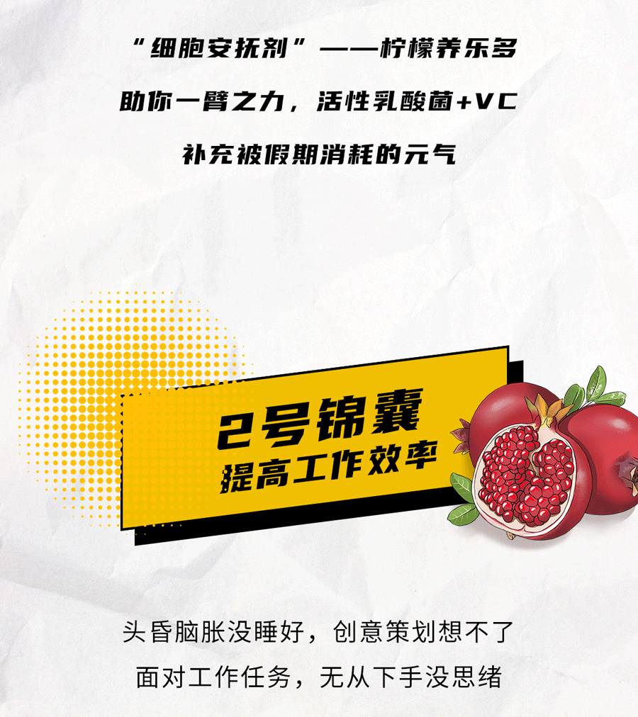 雷火电竞茶饮国庆节后推文