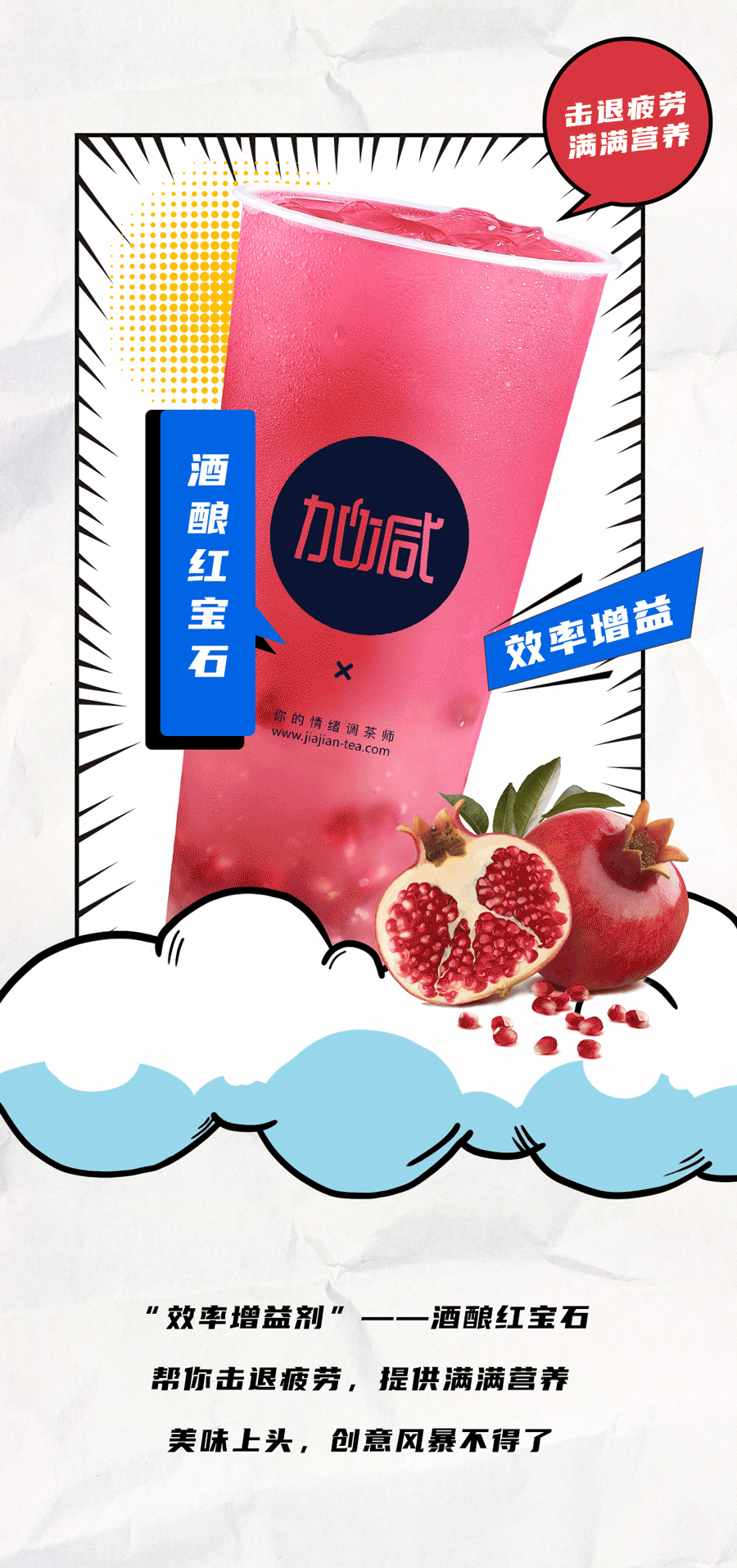 雷火电竞茶饮国庆节后推文